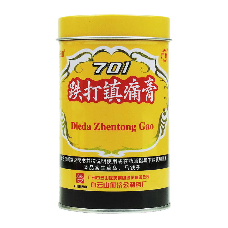 白云山701跌打镇痛膏药膏活血止痛散瘀消肿风湿关节痛扭伤腰腿痛