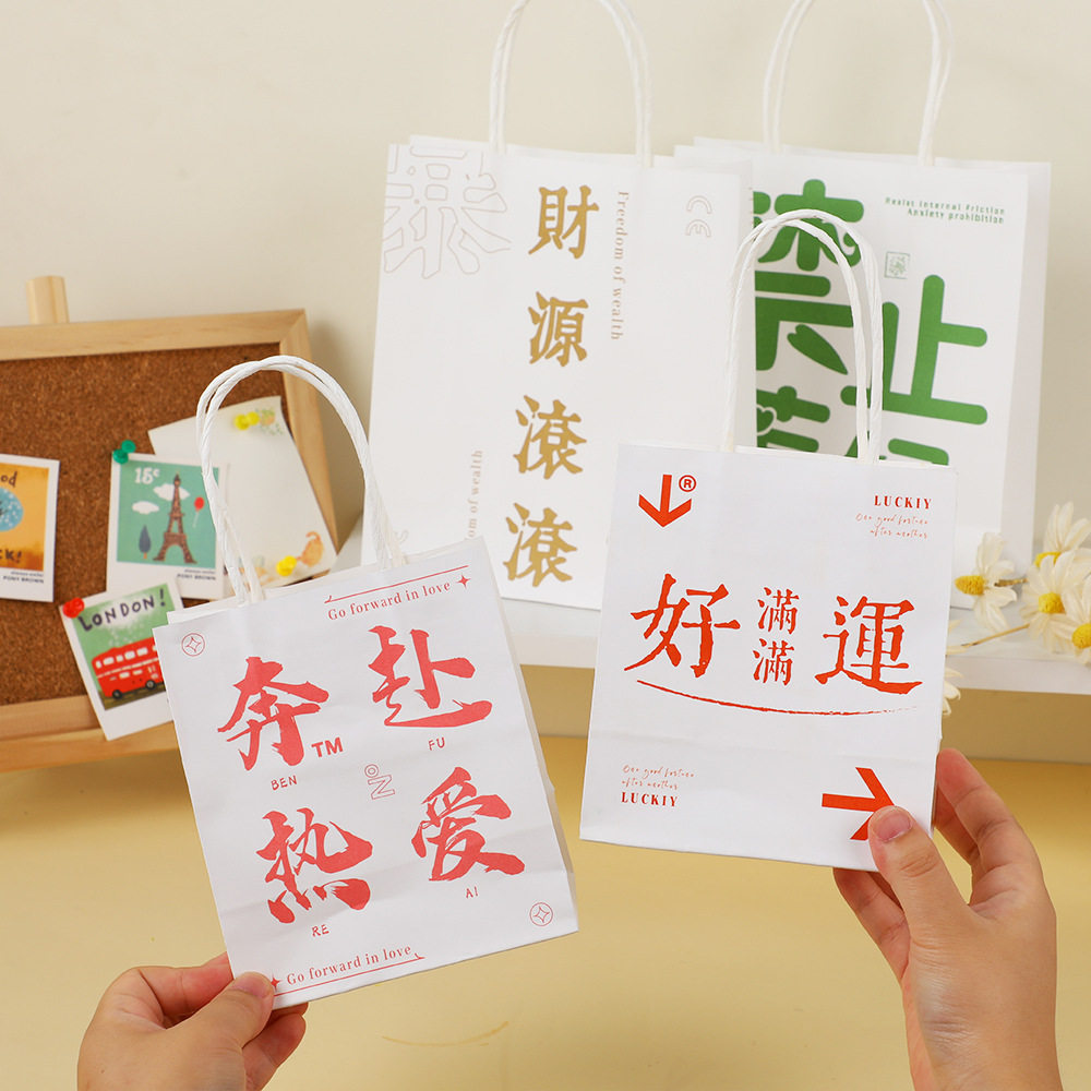 创意卡通礼品袋文字生日礼物袋子糖果饼干回礼包装手提伴手礼纸袋