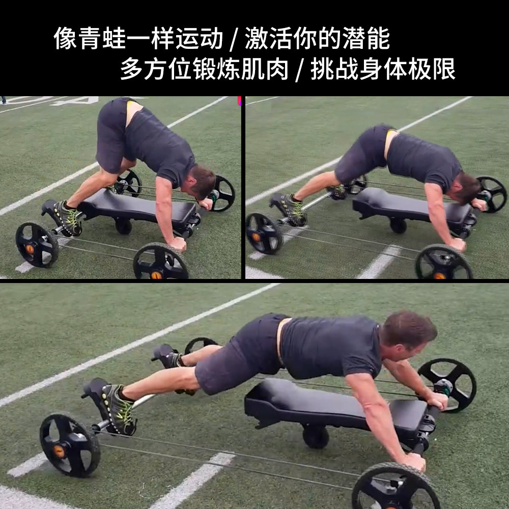 东际青蛙健身车核心体能训练战车四轮蛙式健腹器轮减肥运动收腹机