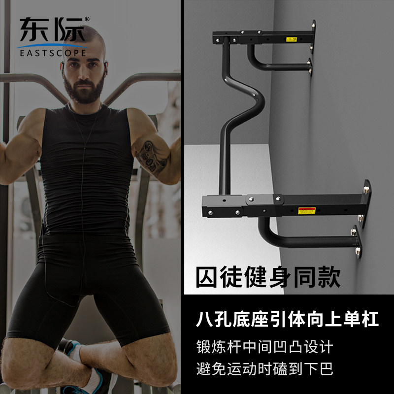 东际囚徒健身引体向上器 家用健身单杠 壁挂吊杆加强龙骨架新款