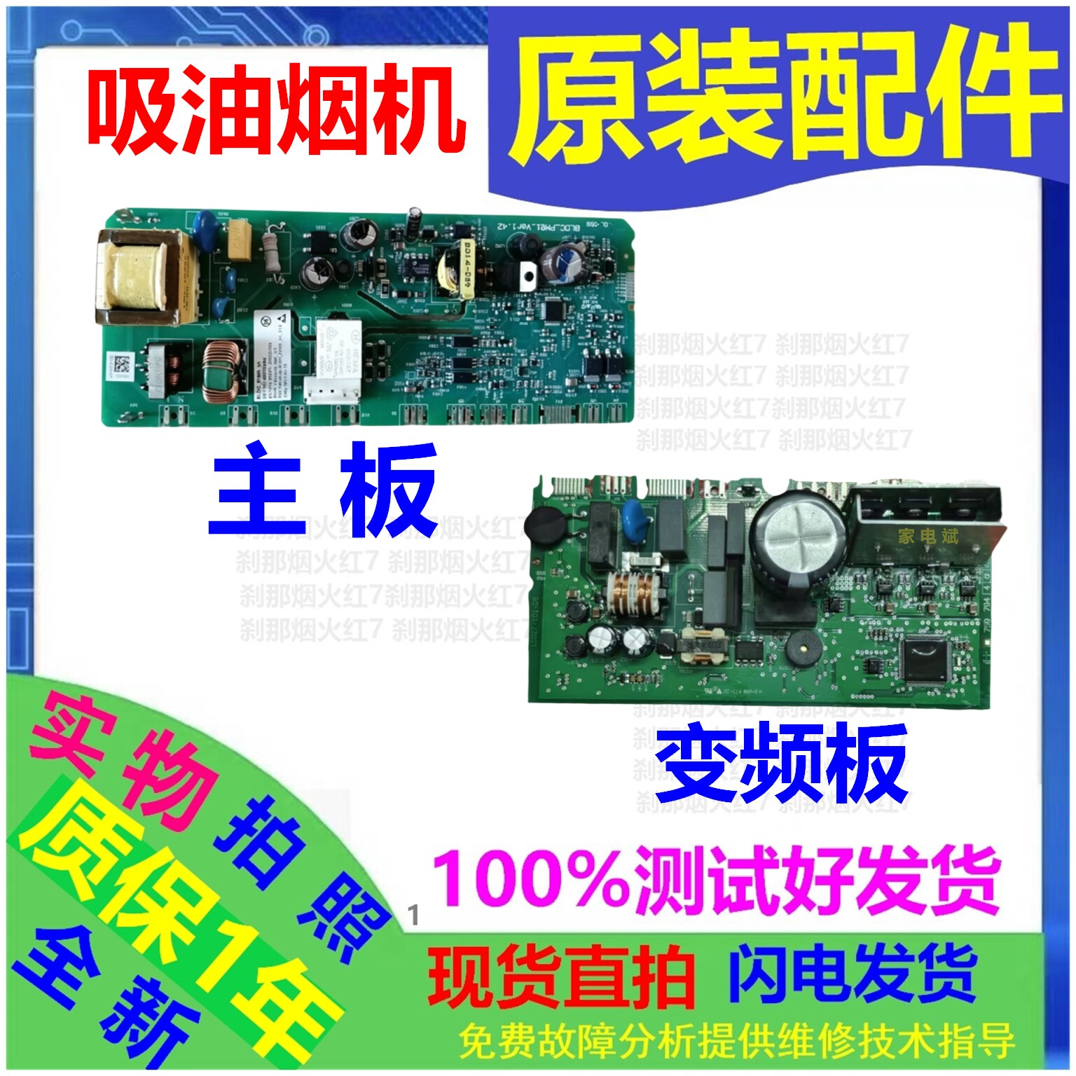 适用博世吸油烟机DWF98BA42W DWF98WK41W电源主板电脑板变频模块