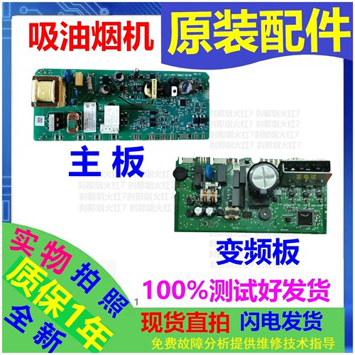 西门子吸油烟机LC40PA92EW电源板