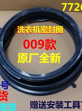 适用西门子洗衣机WM12P2602W WM12P2682W WM12P2692W密封圈门封