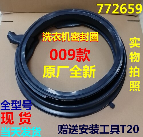 适用西门子洗衣机WM12P2602W WM12P2682W WM12P2692W密封圈门封