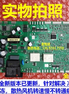 西门子对开门冰箱BCD-610W电脑板