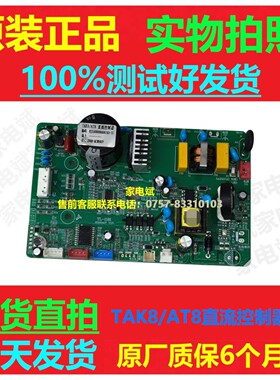 抽油烟机TAK8/AT8直流控制器