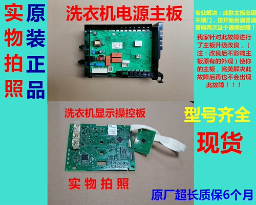 适用西门子滚筒洗衣机WM12U5690W/WM12U5600W电源主板显示板维修
