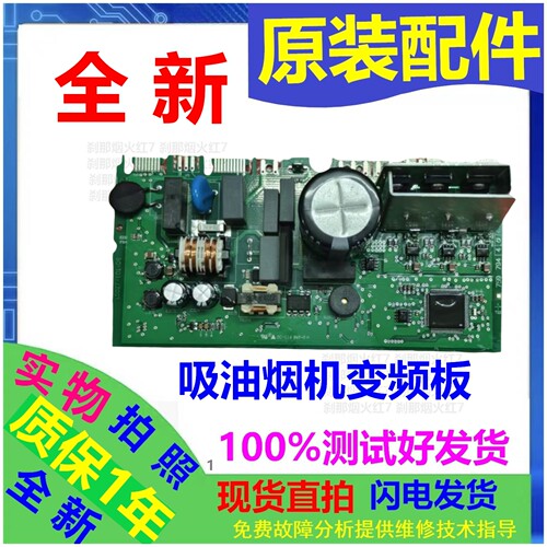 西门子博世吸油烟机8001059774
