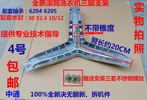 西门子洗衣机WM10X268TI三脚架