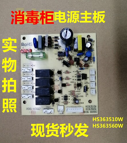西门子消毒柜HS363510W电源板