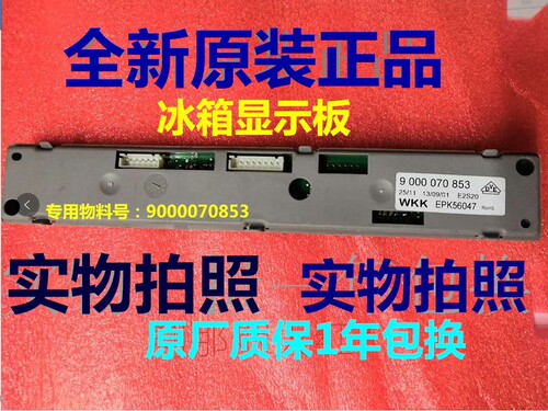 适用西门子冰箱KG19V55TI KG19V65TI 9000070853按键主控板显示板