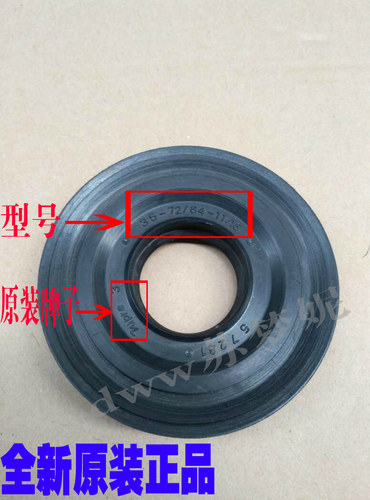 适用西门子滚筒洗衣机WD7122S Silver WD7205轴承水封