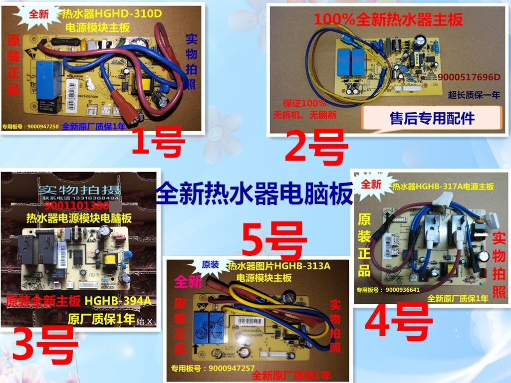 适用西门子热水器DG80155