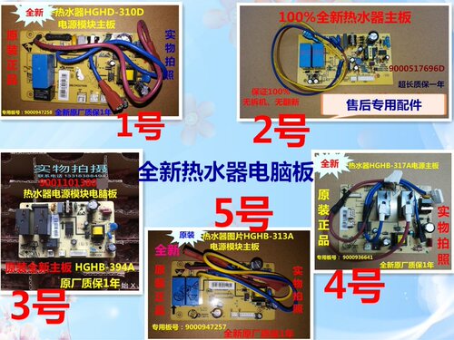 适用西门子热水器DG80155TI/DG80156TI9000517696D电源模块主板
