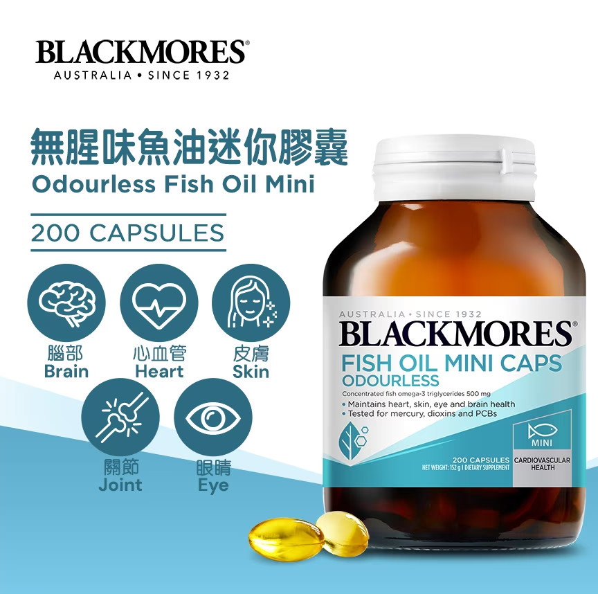 澳洲BLACKMORES澳佳宝鱼油深海鱼欧米伽3无腥味迷你软胶囊200粒