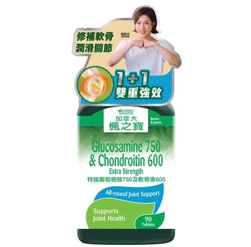 加拿大AG「枫之宝」氨糖软骨素 特强葡萄糖胺750软骨素600 (90片)