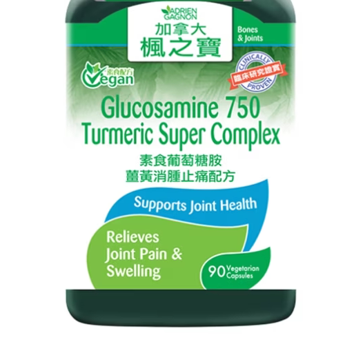 加拿大AG枫之宝素食葡萄糖胺姜黄90粒