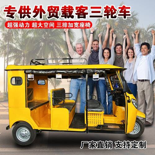 新款休闲三排载客正品三轮摩托车燃油发动机半棚客货嘟嘟水冷