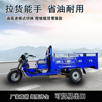 新款宗申动力燃油高栏载重货运三轮汽油摩托车自卸