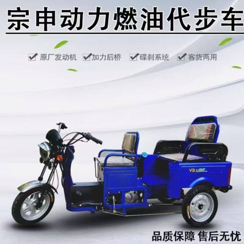 新款家用三轮车代步车老年人燃油车老人接送孩子客货两用