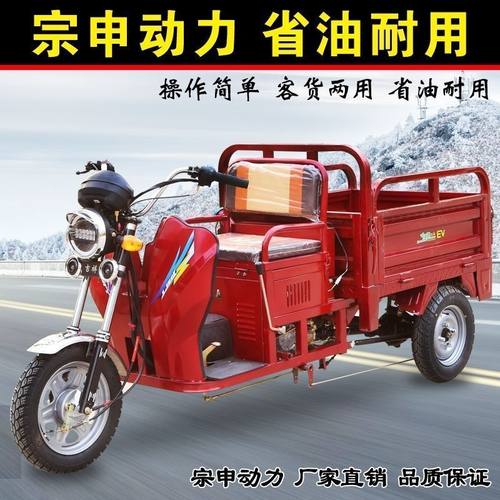 新款宗申发动机汽油三轮摩托车农用燃油小型家用载重王货运三轮车