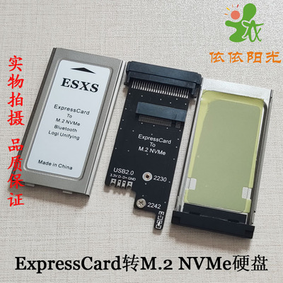 ExpressCard转M.2 NVMe SSD硬盘2230 2242 X201 X230 T430扩展卡