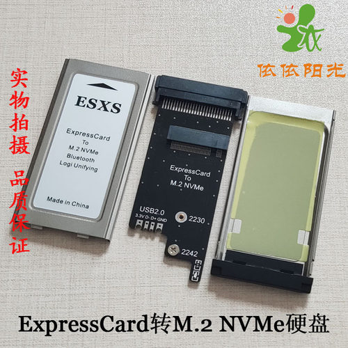 ExpressCard转M.2 NVMe SSD硬盘2230 X201 X230 T430笔记本扩展卡