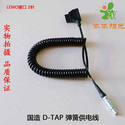 国造 KINEFINITY 4K MAVO LF/6K TERRA 4K D-TAP B口 电源线 2针