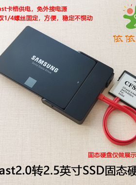 CFast转2.5寸SSD固态硬盘C200 BMD URSA BMPCC4K/6K ZCAME2科莫多