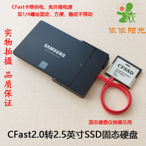 CFast转2.5寸SSD固态硬盘C200 BMD URSA BMPCC4K/6K ZCAME2科莫多