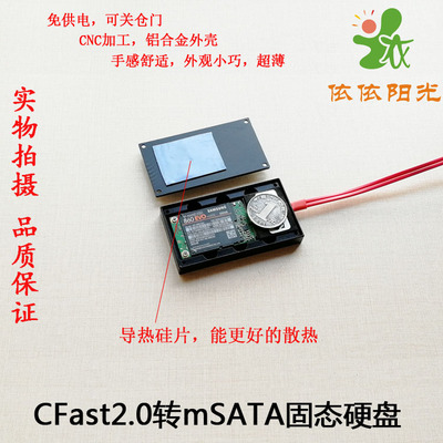 ESXS 佳能C200 专用CFast2.0存储卡 CFast2.0转mSATA SSD