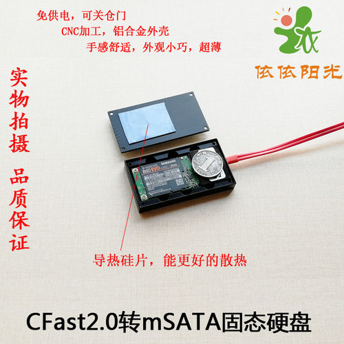 ESXS 佳能C200 专用CFast2.0存储卡 CFast2.0转mSATA SSD