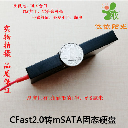 ESXS 佳能C200 CFast2.0 TO SSD mSATA  CFast存储卡