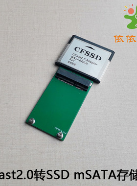 CFast转SSD mSATA komodo科莫多 BMPCC4K/6K ZCAM E2存储卡
