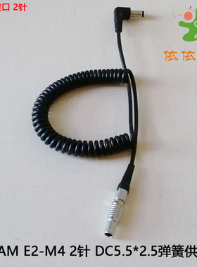 ESXS Z CAM E2-M4/S6充电宝2芯电源线 供电线 如影S USB-C DC5525