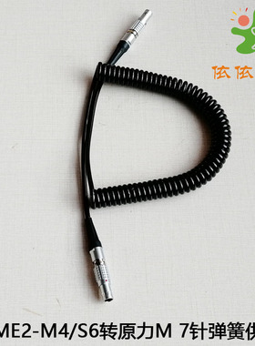 ESXS 铁头原力M Z CAM E2-M4/S6输出线B口如影RS2转LEMO7针电源线