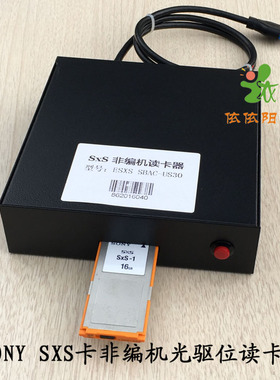 ESXS SBAC-US30 SONY SXS卡读卡器 非编机光驱位  USB3.0接口