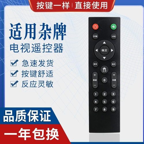 适用SANFUXING武汉三福星代时电视遥控器HUALING华凌液晶电视机