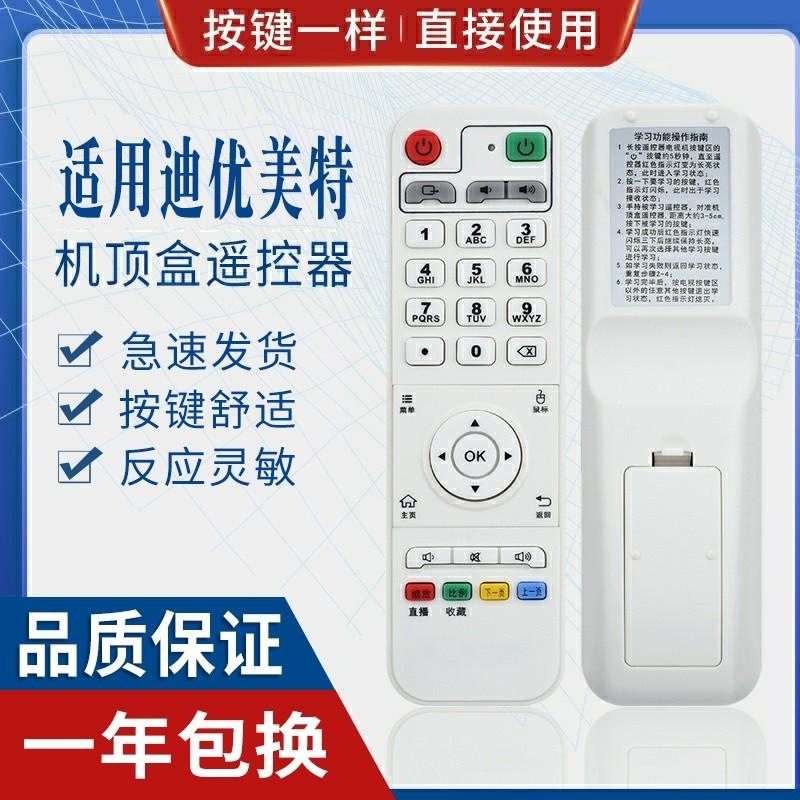 适用蓝色时代C2S 蓝都 C1S C2S C7 C3S C10蓝都网络机顶盒遥控器