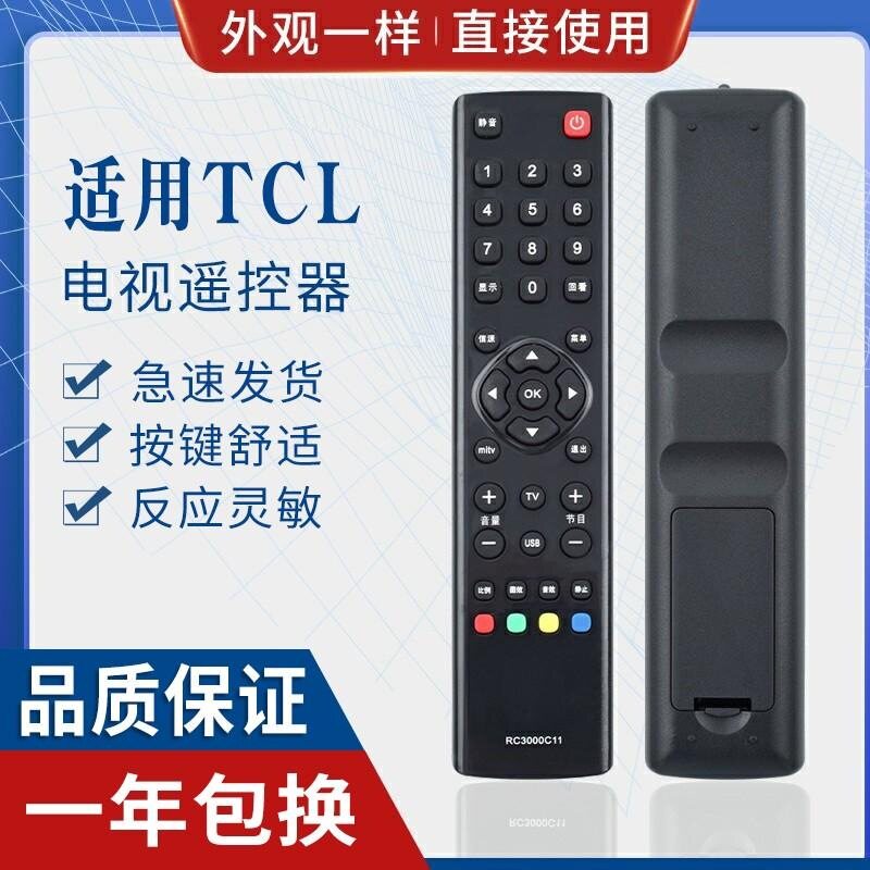 适用TCL液晶电视机遥控器RC3000C11 L32F11 L26F11 L24F11 L3711F