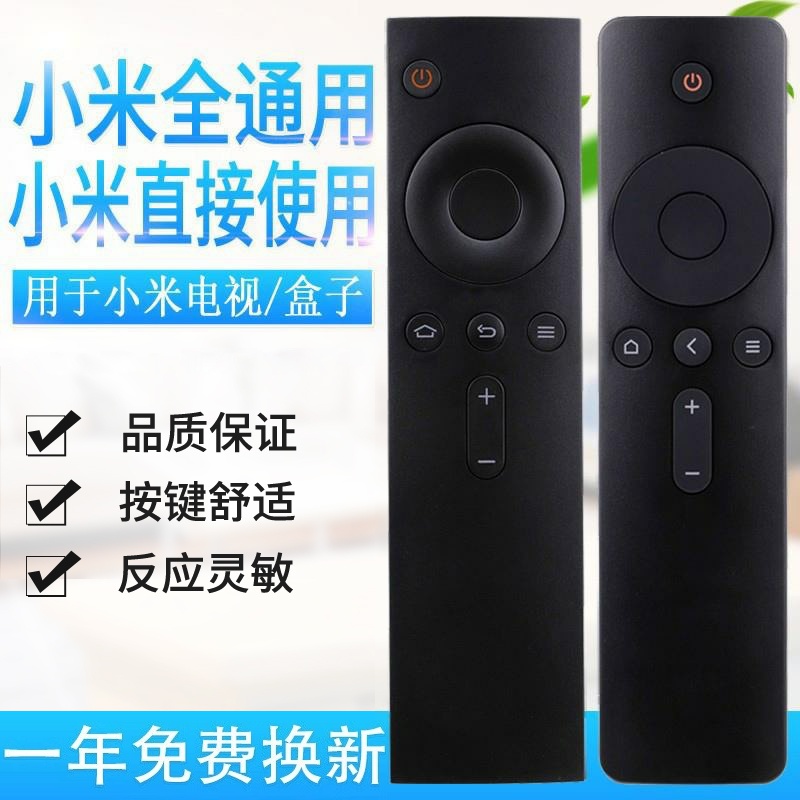 适用小米遥控器适用小米电视小米盒子1/2/3/4S红外蓝牙语音4A/4C