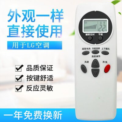 适用LG空调遥控器 6711A20088C 6711A20088B 6711A20088A E适用