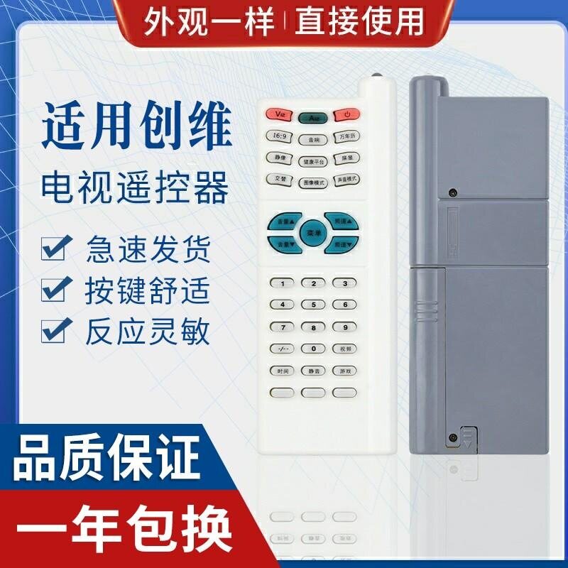 适用创维电视机遥控器6D90 29T81HT 29T66HT 25T88HT 29T61HT