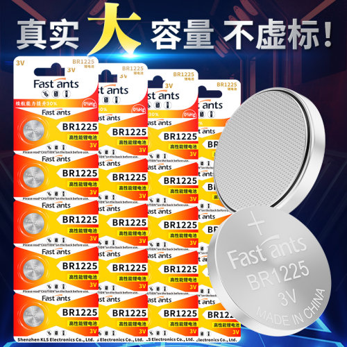 芯乐购BR1225/BR1225A纽扣电池