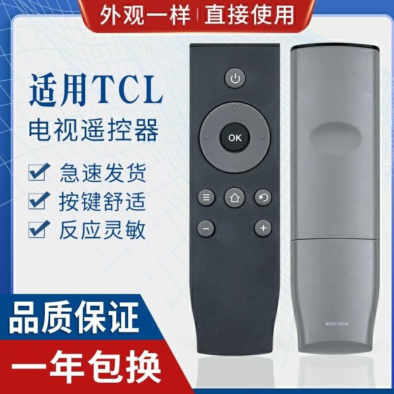 适用TCL爱奇艺液晶电视遥控器RC07DCI2 RC07DC12 B32A380 D32A810