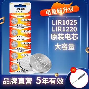可充电电池LIR1220电子LIR1025主板遥控器心电图玩具模型扣式3.6V