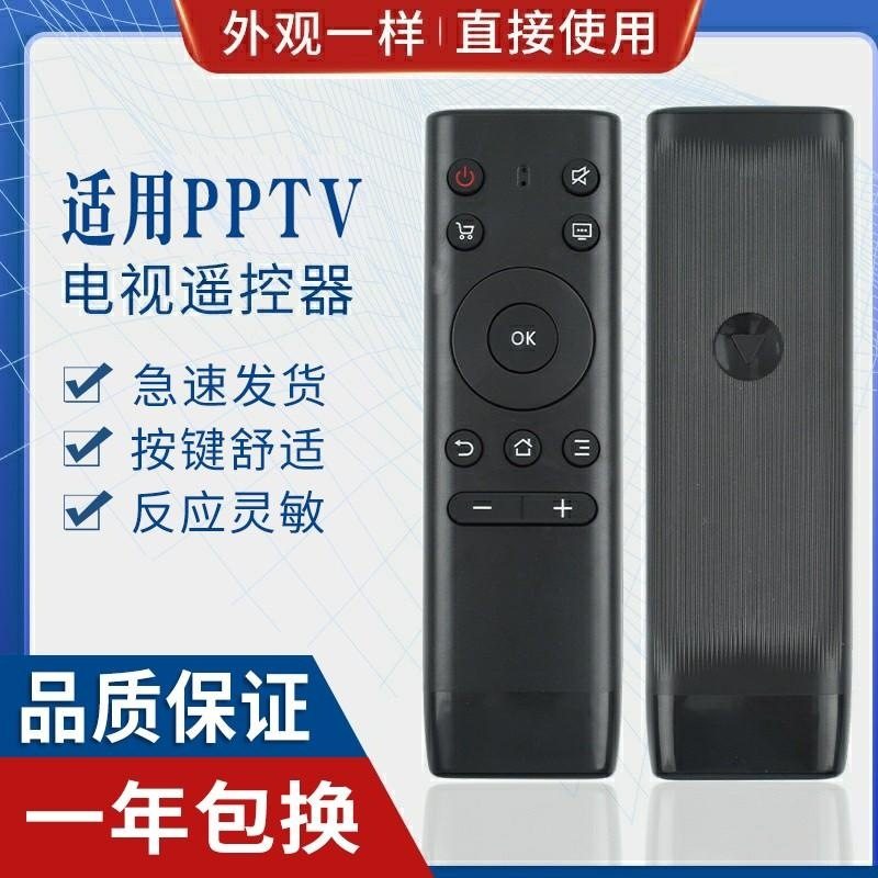 适用PPTV智能液晶电视遥控器PPTV-32C2 40C2 50C2 65C2 43/55P1S