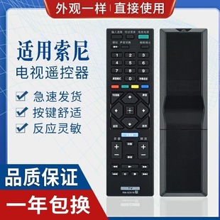 SA024 SD020 KLV 40R470 476 适用索尼电视遥控器RM 46R470 SD019