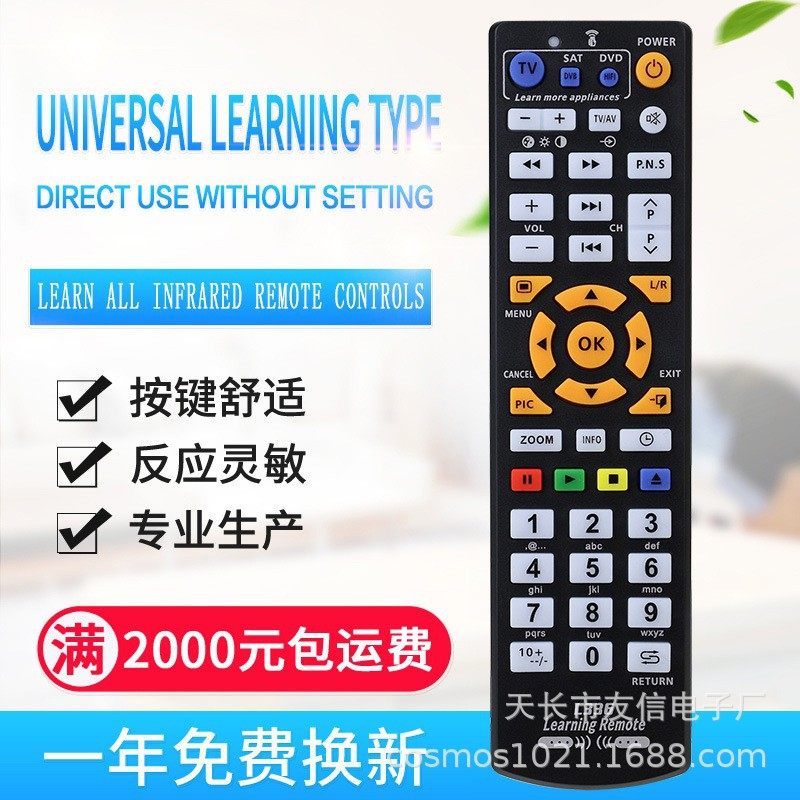 英文万能学习型遥控器L336 多设备合一 复制学习TV/CBL/DVD等红外