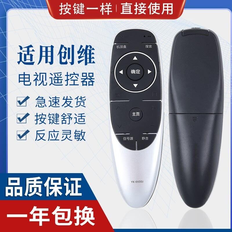 适用创维4K液晶电视机遥控器 YK-6600J YK-6600H 55M5 50E 8H73